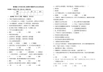 鲁教版七年级生物上册期中模拟考试【及答案】练习题