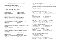 鲁教版七年级生物上册期中试卷及答案