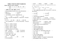 鲁教版七年级生物上册期中考试题加答案