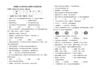 鲁教版七年级生物上册期中试卷附答案