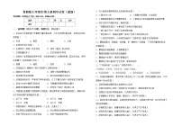 鲁教版七年级生物上册期中试卷（最新）