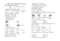 鲁教版七年级生物上册期中模拟考试【参考答案】练习题