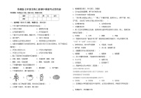 鲁教版七年级生物上册期中模拟考试带答案练习题