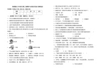 鲁教版七年级生物上册期中试卷及答案【精选】