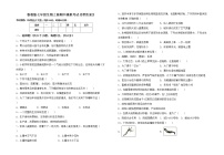 鲁教版七年级生物上册期中模拟考试【带答案】练习题