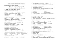 鲁教版七年级生物上册期中试卷及答案【学生专用】