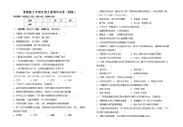 鲁教版七年级生物上册期中试卷（新版）