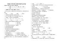 鲁教版七年级生物上册期中模拟考试及答案练习题