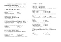 鲁教版七年级生物上册期中试卷及答案【真题】