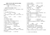 鲁教版七年级生物上册期中试卷及答案【精编】