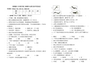 鲁教版七年级生物上册期中试卷【参考答案】