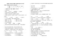 鲁教版七年级生物上册期中考试题及答案【学生专用】