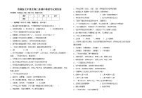 鲁教版七年级生物上册期中模拟考试附答案练习题