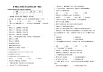 鲁教版七年级生物上册期中试卷（精品）