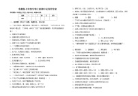 鲁教版七年级生物上册期中试卷带答案