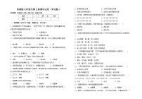 鲁教版七年级生物上册期中试卷（审定版）