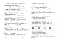 鲁教版七年级生物上册期中考试题及答案【最新】