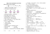 鲁教版七年级生物上册期中模拟考试【及参考答案】练习题
