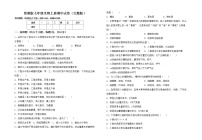 鲁教版七年级生物上册期中试卷（完整版）