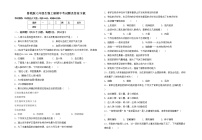 鲁教版七年级生物上册期中考试题及答案下载