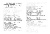 鲁教版七年级生物上册期中模拟考试加答案练习题