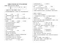 鲁教版七年级生物上册月考考试【附答案】练习题