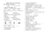 鲁教版七年级生物上册月考考试【参考答案】练习题