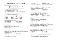 鲁教版七年级生物上册月考考试【带答案】练习题