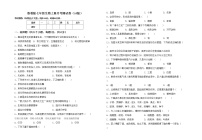 鲁教版七年级生物上册月考测试卷（A4版）