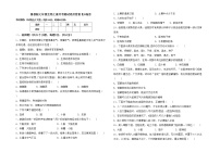鲁教版七年级生物上册月考测试卷及答案【A4版】