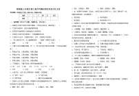 鲁教版七年级生物上册月考测试卷及答案【汇总】