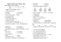 鲁教版七年级生物上册月考测试卷（精品）