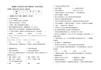 鲁教版七年级生物上册月考测试卷（及参考答案)