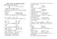 鲁教版七年级生物上册月考测试卷及答案【免费】