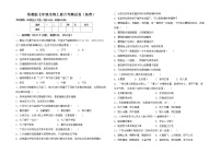 鲁教版七年级生物上册月考测试卷（免费）