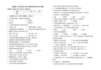 鲁教版七年级生物上册月考测试卷及答案【完整】