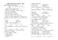 鲁教版七年级生物上册月考测试卷（精选）