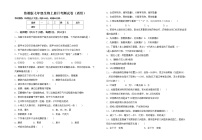 鲁教版七年级生物上册月考测试卷（通用）