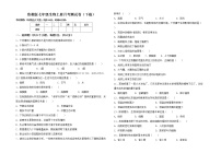 鲁教版七年级生物上册月考测试卷（下载）