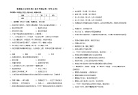 鲁教版七年级生物上册月考测试卷（学生专用）