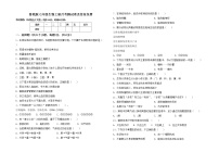 鲁教版七年级生物上册月考测试卷及答案免费