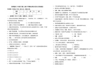 鲁教版七年级生物上册月考测试卷及答案【新版】