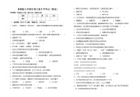 鲁教版七年级生物上册月考考试（精选）练习题