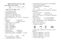 鲁教版七年级生物上册月考考试（新版）练习题