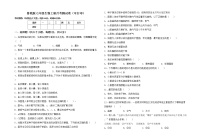 鲁教版七年级生物上册月考测试卷（可打印）