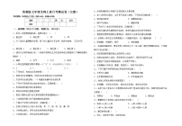 鲁教版七年级生物上册月考测试卷（完整）