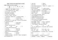 鲁教版七年级生物上册月考测试卷及答案【A4打印版】