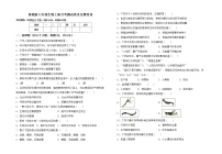 鲁教版七年级生物上册月考测试卷及完整答案