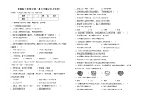 鲁教版七年级生物上册月考测试卷及答案2