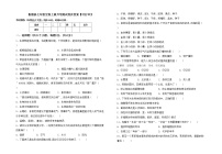 鲁教版七年级生物上册月考测试卷及答案【可打印】